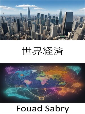 cover image of 世界経済